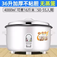 鼎锅居电饭锅大容量食堂酒店商用10L15-20-25-30人老式家用电饭煲_HT加厚36L不粘50-60人