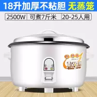 鼎锅居电饭锅大容量食堂酒店商用10L15-20-25-30人老式家用电饭煲_HT加厚18L不粘20-25人