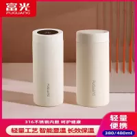 富光(FGA)智能保温杯大容量男士女高档泡茶杯316不锈钢便携商务水杯子