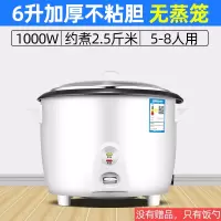 鼎锅居电饭锅大容量食堂酒店商用10L15-20-25-30人老式家用电饭煲_HT加厚6L不粘5-8人