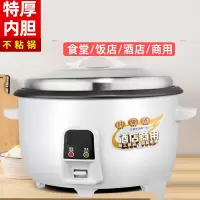 鼎锅居电饭锅大容量食堂酒店商用10L15-20-25-30人老式家用电饭煲_HT加厚8L不粘8-12人