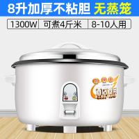 鼎锅居电饭锅大容量食堂酒店商用10L15-20-25-30人老式家用电饭煲_HT加厚8L不粘8-12人