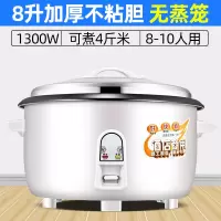 鼎锅居电饭锅大容量食堂酒店商用10L15-20-25-30人老式家用电饭煲_HT加厚8L不粘8-12人