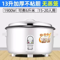 鼎锅居电饭锅大容量食堂酒店商用10L15-20-25-30人老式家用电饭煲_HT加厚13L不粘15-20人
