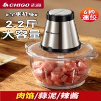 志高(CHIGO)绞肉机家用电动小型打肉馅搅拌饺搅碎菜器料理蒜泥多功能 _2.2斤大容量玻璃碗配一套刀