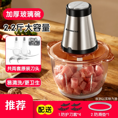 志高(CHIGO)绞肉机家用电动小型打肉馅搅拌饺搅碎菜器料理蒜泥多功能 _2.2斤大容量玻璃碗配两套刀