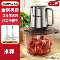 志高(CHIGO)绞肉机家用电动小型打肉馅搅拌饺搅碎菜器料理蒜泥多功能 _升级手提款2.2斤大容量玻璃碗配两副刀