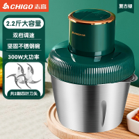 志高(CHIGO)绞肉机家用电动小型打肉馅搅拌饺搅碎菜器料理蒜泥多功能 _大容量不锈钢碗配两副刀复古绿