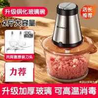 志高(CHIGO)绞肉机家用电动小型打肉馅搅拌饺搅碎菜器料理蒜泥多功能 _可高温消毒防摔钢化玻璃两套刀