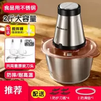 志高(CHIGO)绞肉机家用电动小型打肉馅搅拌饺搅碎菜器料理蒜泥多功能 _大容量不锈钢碗配两套刀搅拌器