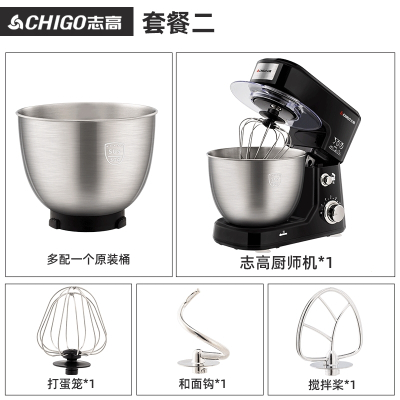 志高(CHIGO)台式打蛋器电动厨师机家用多功能和面机奶油小型全自动搅拌机_亮黑色双桶套餐含2个原装桶