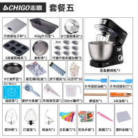 志高(CHIGO)台式打蛋器电动厨师机家用多功能和面机奶油小型全自动搅拌机_亮黑色烘焙大套餐