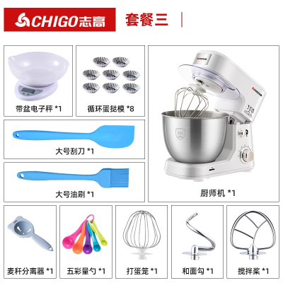 志高(CHIGO)台式打蛋器电动厨师机家用多功能和面机奶油小型全自动搅拌机_白色烘焙套餐一