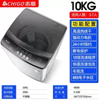志高(CHIGO)67.5KG洗衣机自动小型家用租房宿舍婴儿童8.2烘干一体洗衣机_⒑公斤透明灰热烘干款