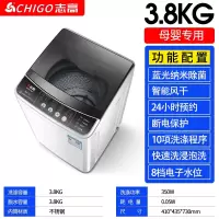 志高(CHIGO)67.5KG洗衣机自动小型家用租房宿舍婴儿童8.2烘干一体洗衣机_⒊⒏公斤风干母婴专用