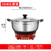 电热锅多功能家用小型电火锅大容量电煮锅一体学生宿舍电锅电炒锅_加厚不锈钢·28cm无笼