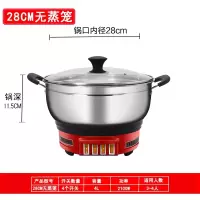 电热锅多功能家用小型电火锅大容量电煮锅一体学生宿舍电锅电炒锅_加厚不锈钢·28cm无笼