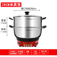 电热锅多功能家用小型电火锅大容量电煮锅一体学生宿舍电锅电炒锅_加厚不锈钢·28cm单笼