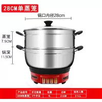 电热锅多功能家用小型电火锅大容量电煮锅一体学生宿舍电锅电炒锅_加厚不锈钢·28cm单笼