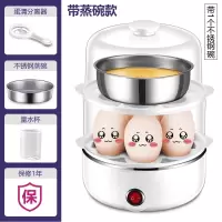 煮蛋器蒸蛋器自动断电小型蒸鸡蛋羹 早餐煮鸡蛋多功能家用1人_白色双层钢碗