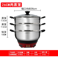 电热锅多功能家用小型电火锅大容量电煮锅一体学生宿舍电锅电炒锅_加厚不锈钢·26cm双笼