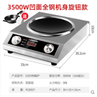 志高(CHIGO)牌电磁炉3500W大功率平面商用家用饭店爆炒电池灶8档调防水_全钢3500W旋转按钮款