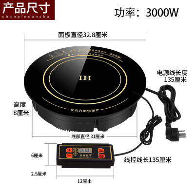 火锅电磁炉圆形商用嵌入式大功率3000w下沉线控火锅店饭店专用_3000W线控款