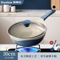 Royalstar荣事达陶土炒锅不粘锅家用炒菜锅平底麦饭石燃气灶电磁炉专用1415_30cm养生陶2-4人用