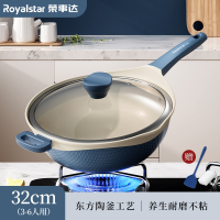 Royalstar荣事达陶土炒锅不粘锅家用炒菜锅平底麦饭石燃气灶电磁炉专用1415_32cm不粘3-6人用