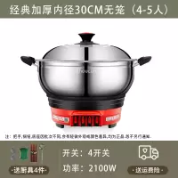 鼎锅居电炒锅多功能家用电热炒菜锅火火锅宿舍小电蒸煮炖炒煎一体式电锅_加厚30CM无笼送4样