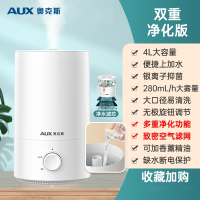 AUX奥克斯加湿器家用卧室孕妇婴儿小型桌面净化大雾量空气喷雾机_白色双重净化版