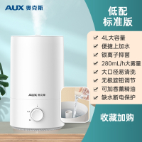 AUX奥克斯加湿器家用卧室孕妇婴儿小型桌面净化大雾量空气喷雾机_〖白色〗低配标准版