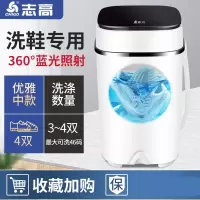 CHIGO志高1443洗鞋机半全自动智能甩烘干一体小型家用迷你懒人刷鞋器洗鞋机_优雅中款UV篮光抑菌