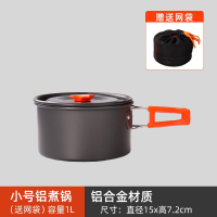 烘焙精灵户外烧水壶野外锅具炉具露营野炊茶具用品装备炊具便携式喝茶野营_小号铝煮锅