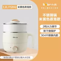 小熊(bear)电煮锅多功能一体锅小型迷你学生宿舍泡面锅家用电热锅火锅58_1.2升米黄色不锈钢锅带蒸笼