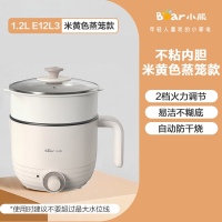 小熊(bear)电煮锅多功能一体锅小型迷你学生宿舍泡面锅家用电热锅火锅58_1.2升米黄色不粘锅带蒸笼