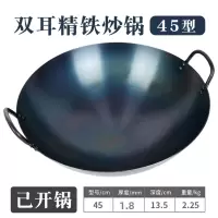 纳丽雅(Naliya)商用老式加厚无涂层双耳熟铁大铁锅家用不粘锅柴火灶燃煤气灶适用_45cm适用6-10人重4.5斤