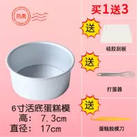 纳丽雅(Naliya)烘焙681012英寸阳极加高圆形活底蛋糕模具戚风蛋糕模防粘心形_6寸阳极活底买一送三