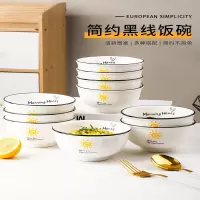 纳丽雅(Maliya)家用10个装米饭碗陶瓷碗单个吃饭碗高颜值餐具碗碟套装创意家用碗