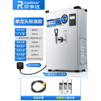 荣事达(Royalstar)电热开水机全自动商用_台面用指针标准款2KW20L[20-30人]配16A插头_120L