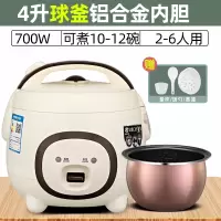 纳丽雅(Naliya)家用电饭锅1-2人多功能3L4迷你小型单一人食煮智能学生宿舍电饭煲_卡其色4升球釜内胆5-6人用