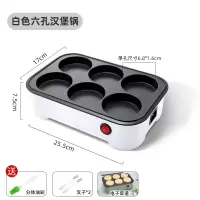 纳丽雅(Naliya)煎鸡蛋汉堡机不粘煎锅平底锅插电家用早餐烙饼煎饼锅模具煎蛋_六孔汉堡锅陶瓷白插电款❤送3件套