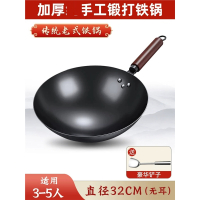 纳丽雅(Naliya)铁锅炒菜锅手工章丘老式炒锅家用不粘锅无涂层燃气灶适用_32CM无耳豪华铲子已开锅