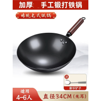 纳丽雅(Naliya)铁锅炒菜锅手工章丘老式炒锅家用不粘锅无涂层燃气灶适用_34CM无耳豪华铲子已开锅