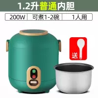 纳丽雅(Naliya)家用电饭锅1-2人多功能3L4迷你小型单一人食煮智能学生宿舍电饭煲_古绿1.2升单人用没赠品