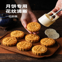 纳丽雅(Naliya)月饼模具手压式家用中秋做广式75克按压磨具模商用