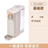 小熊(bear)即热式饮水机家用小型速热桌面直饮机饮水器纯净水加热一体机_基础款米白色