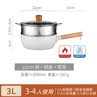 纳丽雅(Naliya)日式雪平锅不粘锅麦饭石奶锅家用煮泡面煮锅热牛奶燃气小锅辅食锅_22cm白色含盖蒸笼