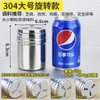 纳丽雅(Naliya)不锈钢烧烤调料罐撒料瓶子胡椒粉调味盒罐子孜然瓶罐商用佐料盐罐_304大号旋转款4种孔位