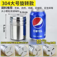 纳丽雅(Naliya)不锈钢烧烤调料罐撒料瓶子胡椒粉调味盒罐子孜然瓶罐商用佐料盐罐_304大号旋转款4种孔位